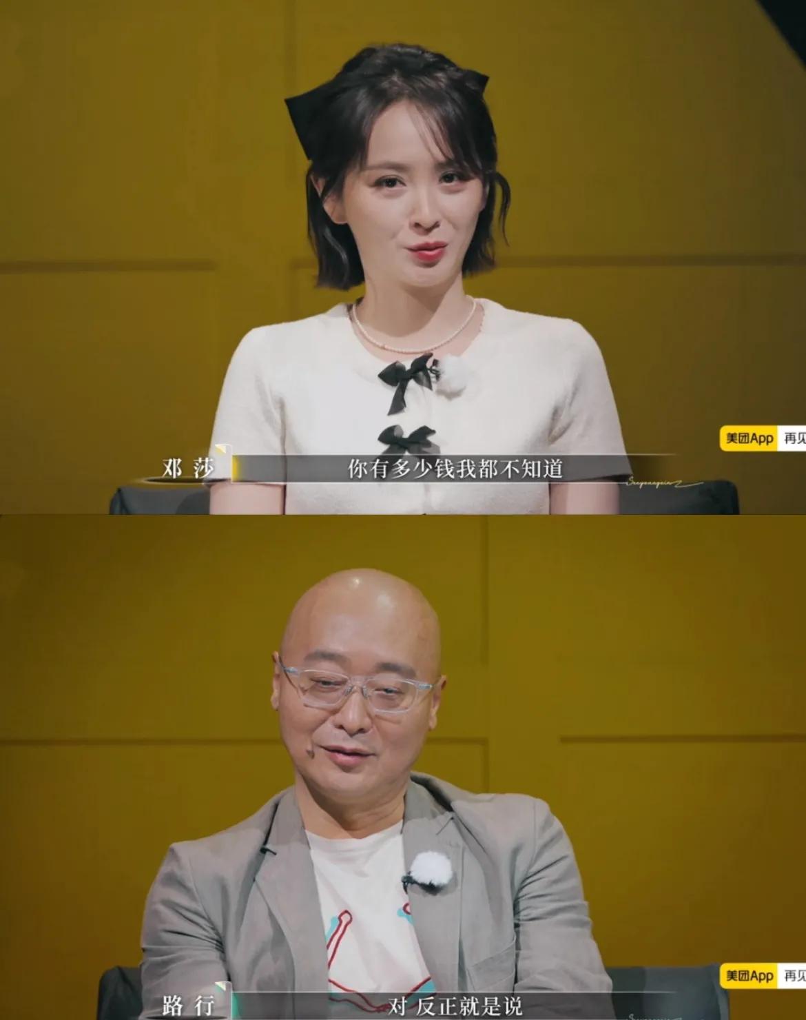 邓莎发长文告别，疑似官宣离婚？邓莎在《再见爱人》收官后发布长文，称：“我与先