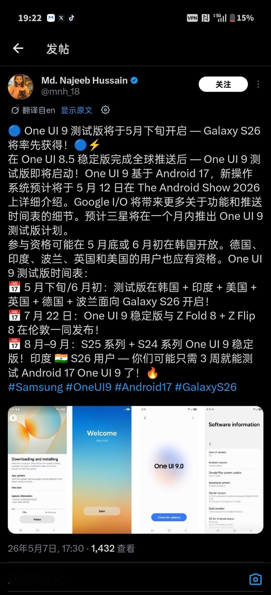 OneUI9.0公测也即将开始了🤩