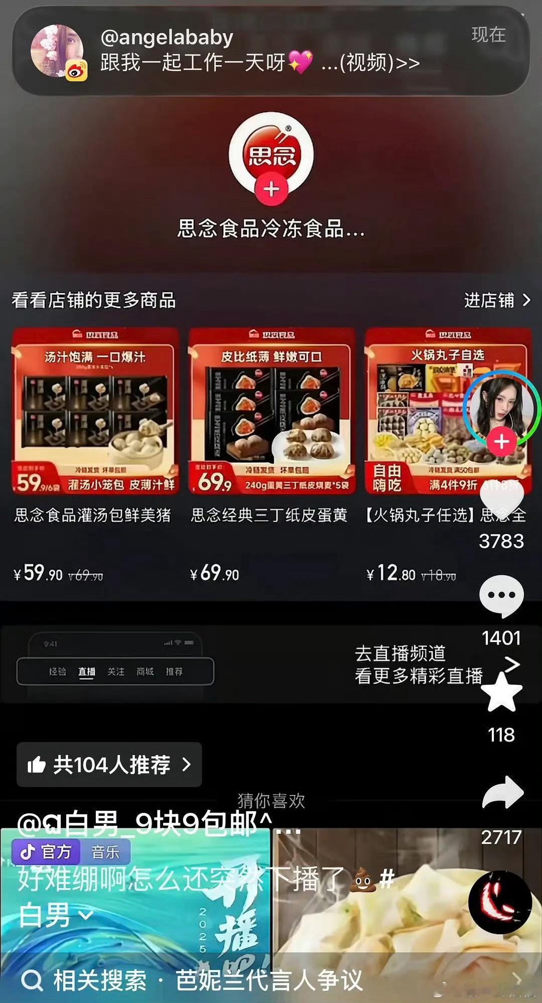 白鹿代言已经被抵制了，所以事实是不是证明不要惹抖人