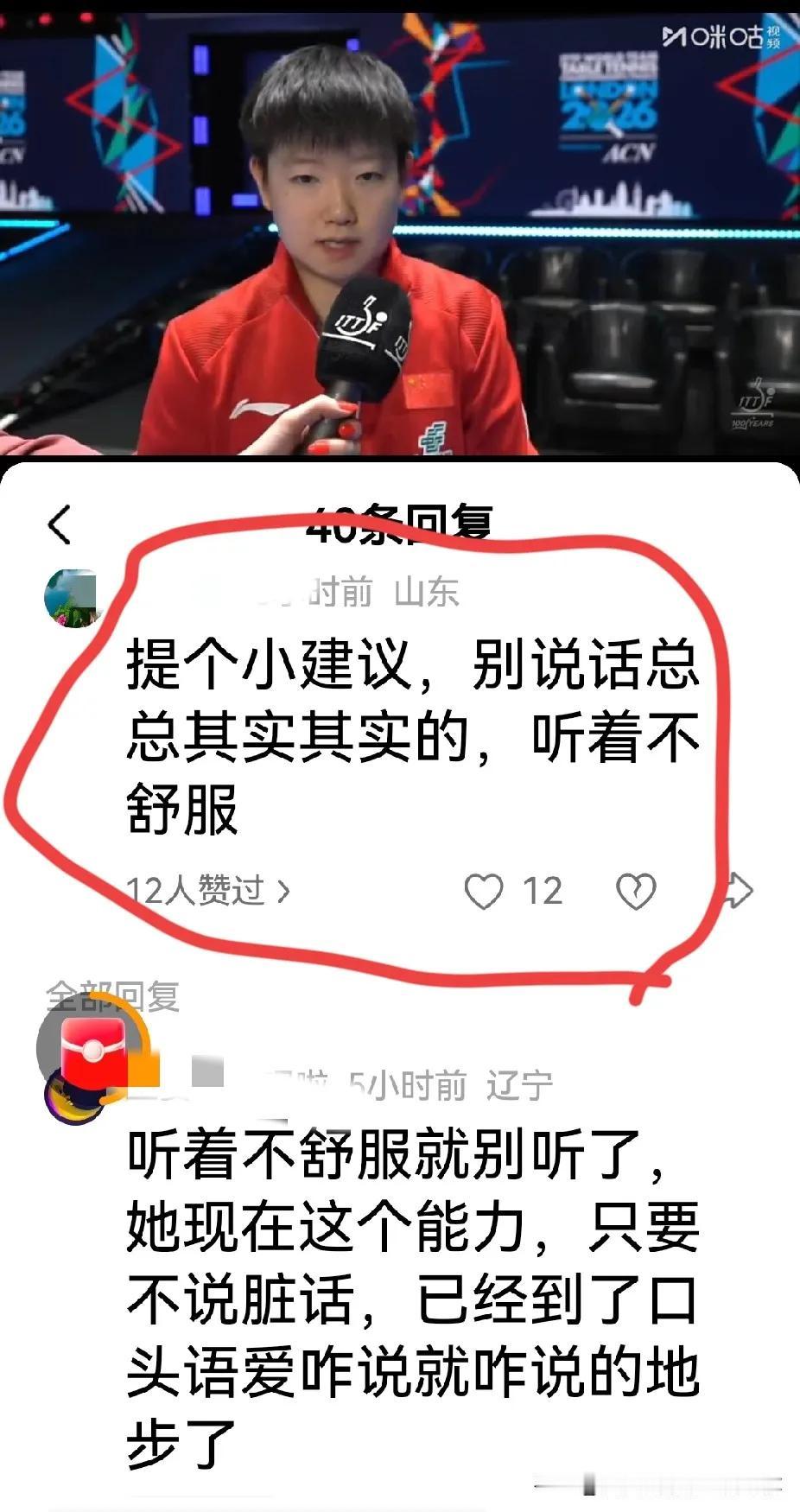 有人给莎莎提建议:别说话总“其实”“其实”的，听着不舒服。当我看到评论区里有