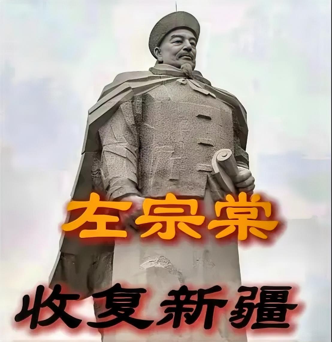左宗棠收复新疆回京，据说慈禧屏退了所有人，就问了一句：“左爱卿收复新疆，耗银三千
