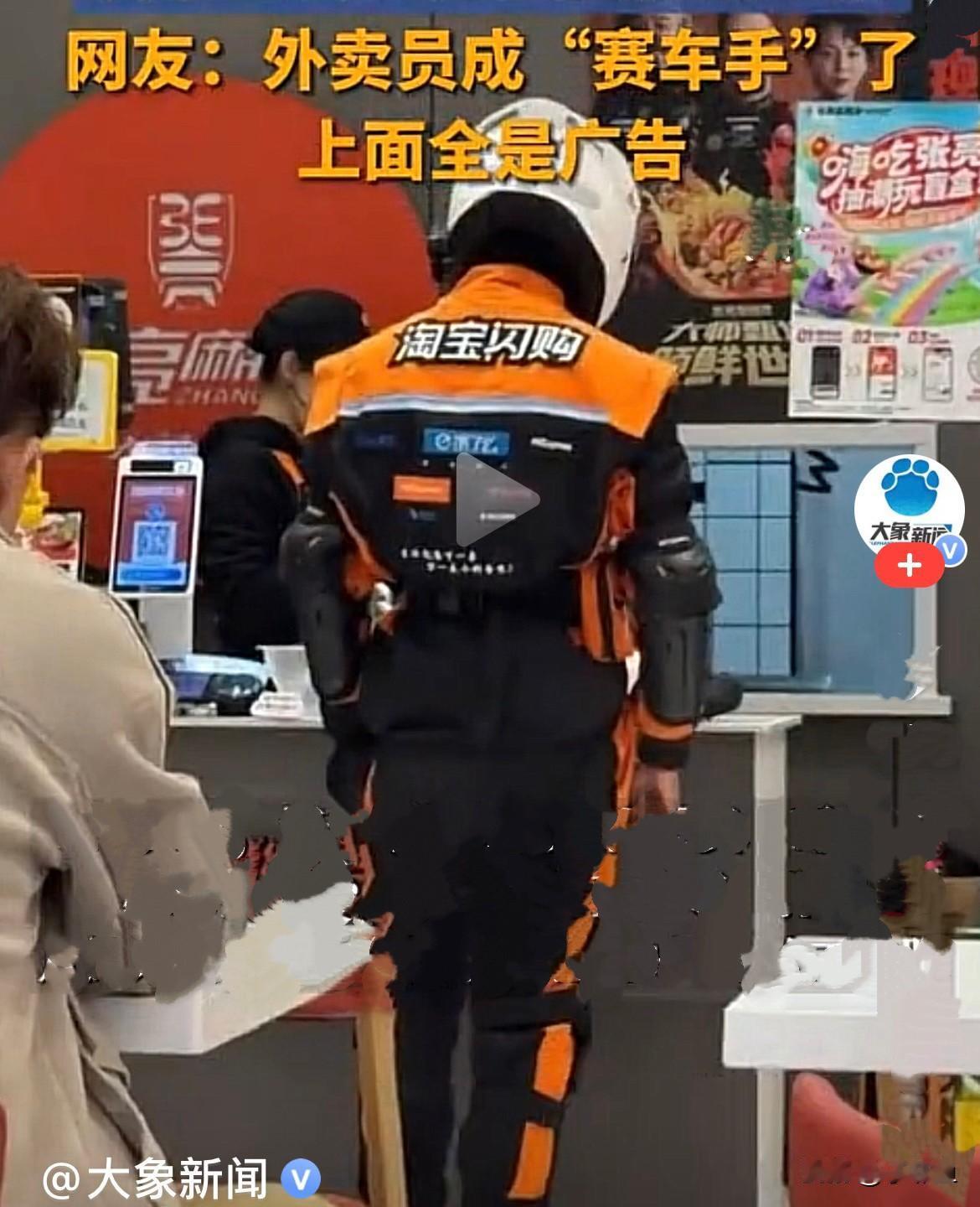 近日，“饿了么”App，更名为“淘宝闪购”，与淘宝协调，主色调由蓝色变为橙色，