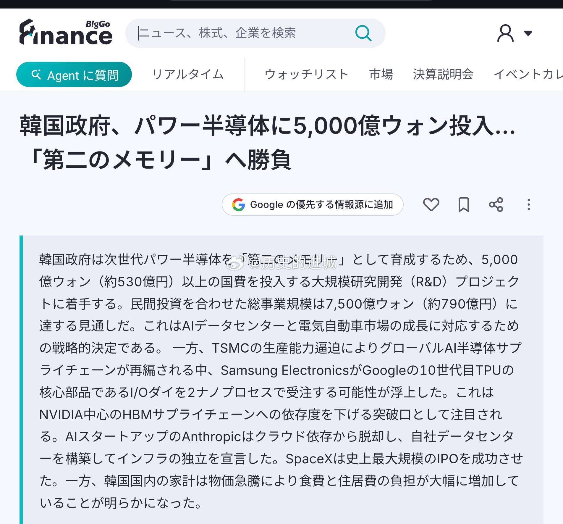 韩国政府正启动一项大规模研发项目，投入超过5000亿韩元的国家资金，旨在培育下一