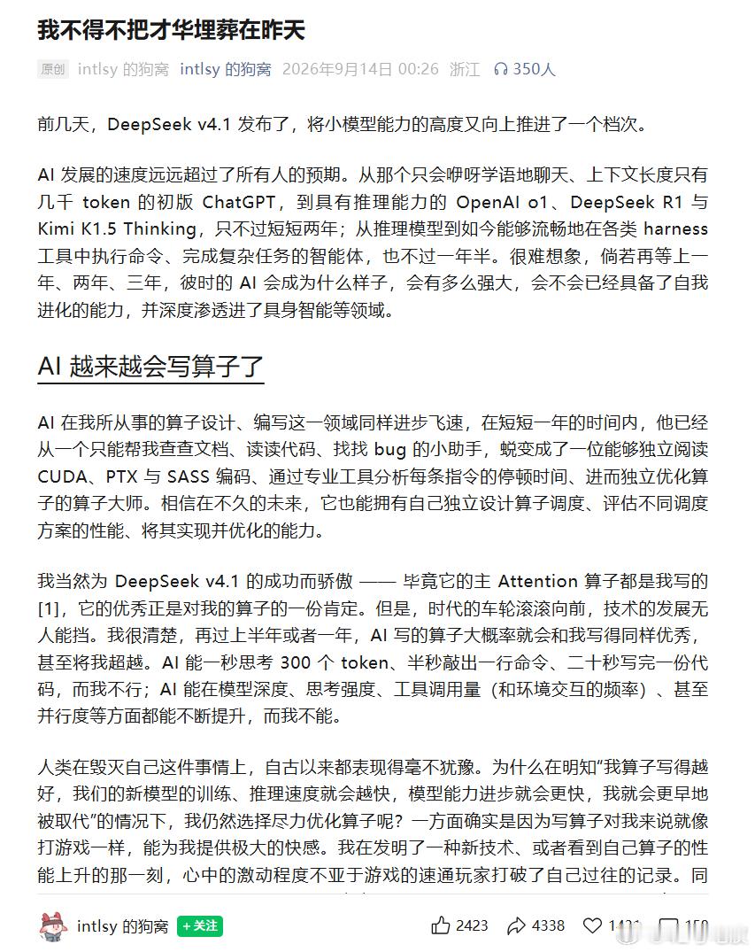 DeepSeek工程师文章海外刷屏AI9月14日凌晨，DeepSeek一