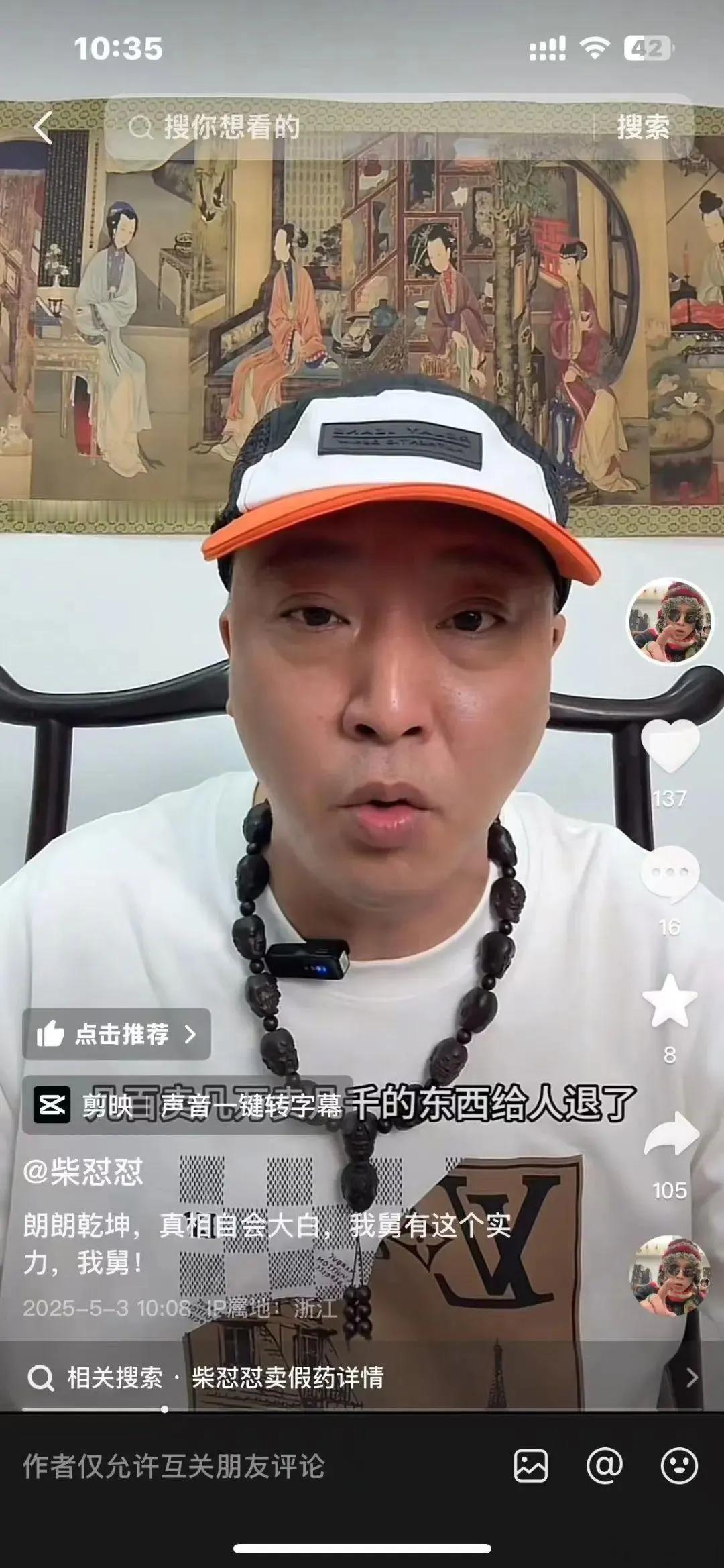 看着柴怼怼的嘴脸，光想呼他几耳刮子！必须支持看把于东来气成啥样了！于东来与网红