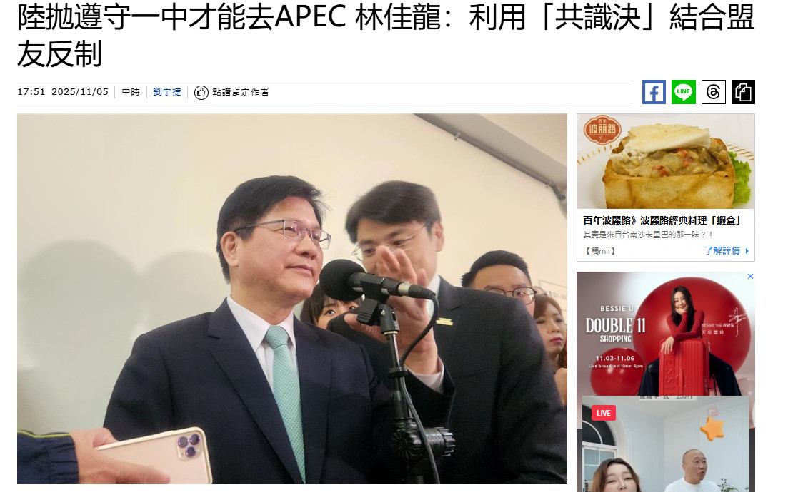 心虚、害怕，这几天，绿营疯狂炒作明年参与深圳APEC峰会的话题，尤其担心被大陆方