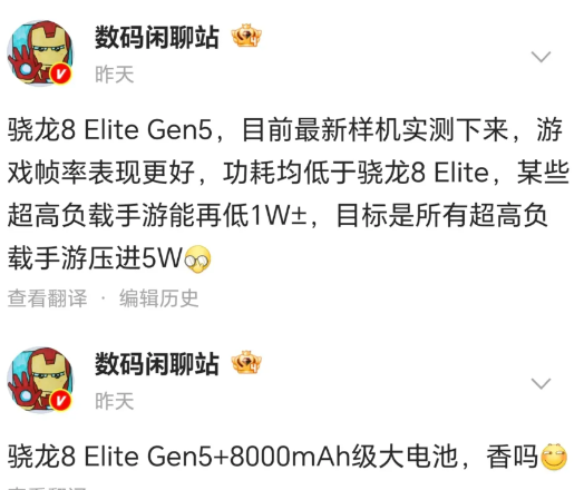 骁龙8E5搭配8000毫安时的大电池，这应该是荣耀GT2没跑了吧？荣耀GT路线