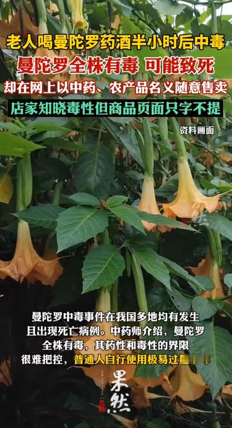 “悲剧还是发生了！”北京，一八旬老人晚上睡不着觉，便打算喝点酒助眠，可尝了一口药