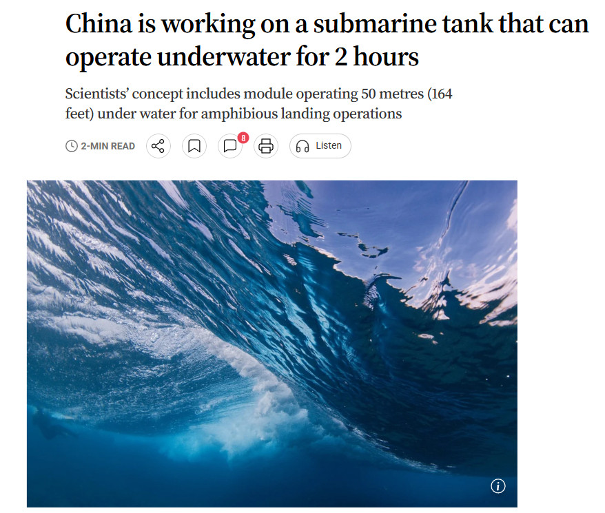 中国研发水下坦克，可以开两小时。感觉有点疯，什么方向都去搞南华早报经常报一些军事