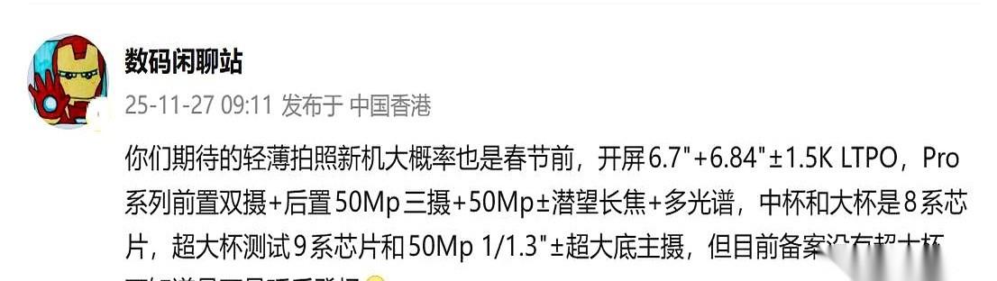 这一波，华为是真的杀疯了。谁能想到春节前还有这么个大招？Nova15这配置单