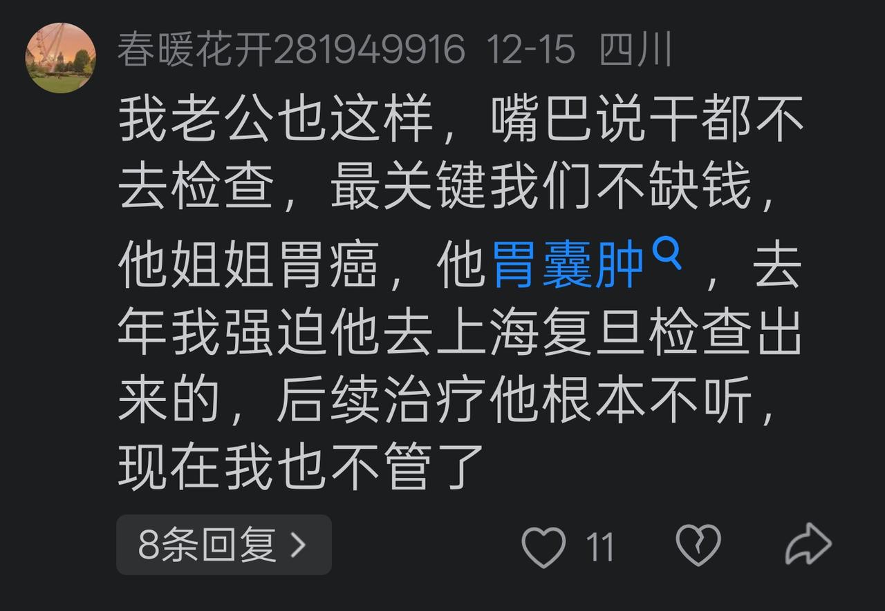 今天一位朋友跟我说，她娘家兄弟大便出血有一段时间了，没去医院检查，自己买了治疗痔
