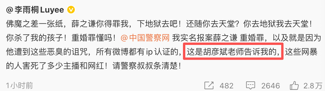 胡彦斌老师：？？？