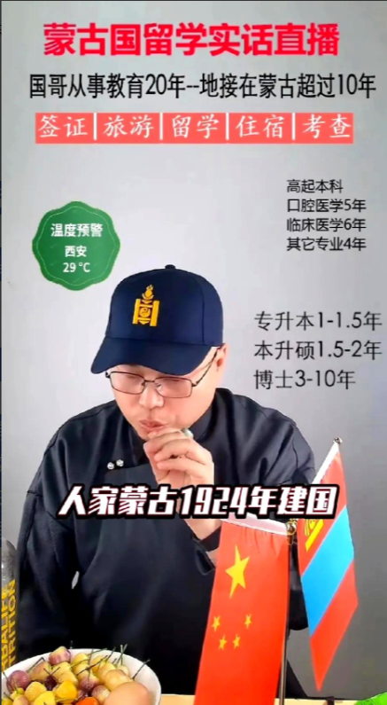 有个推荐蒙古国留学的博主被网友的几句话直接干到破防，原地发飙！其实网友也没说