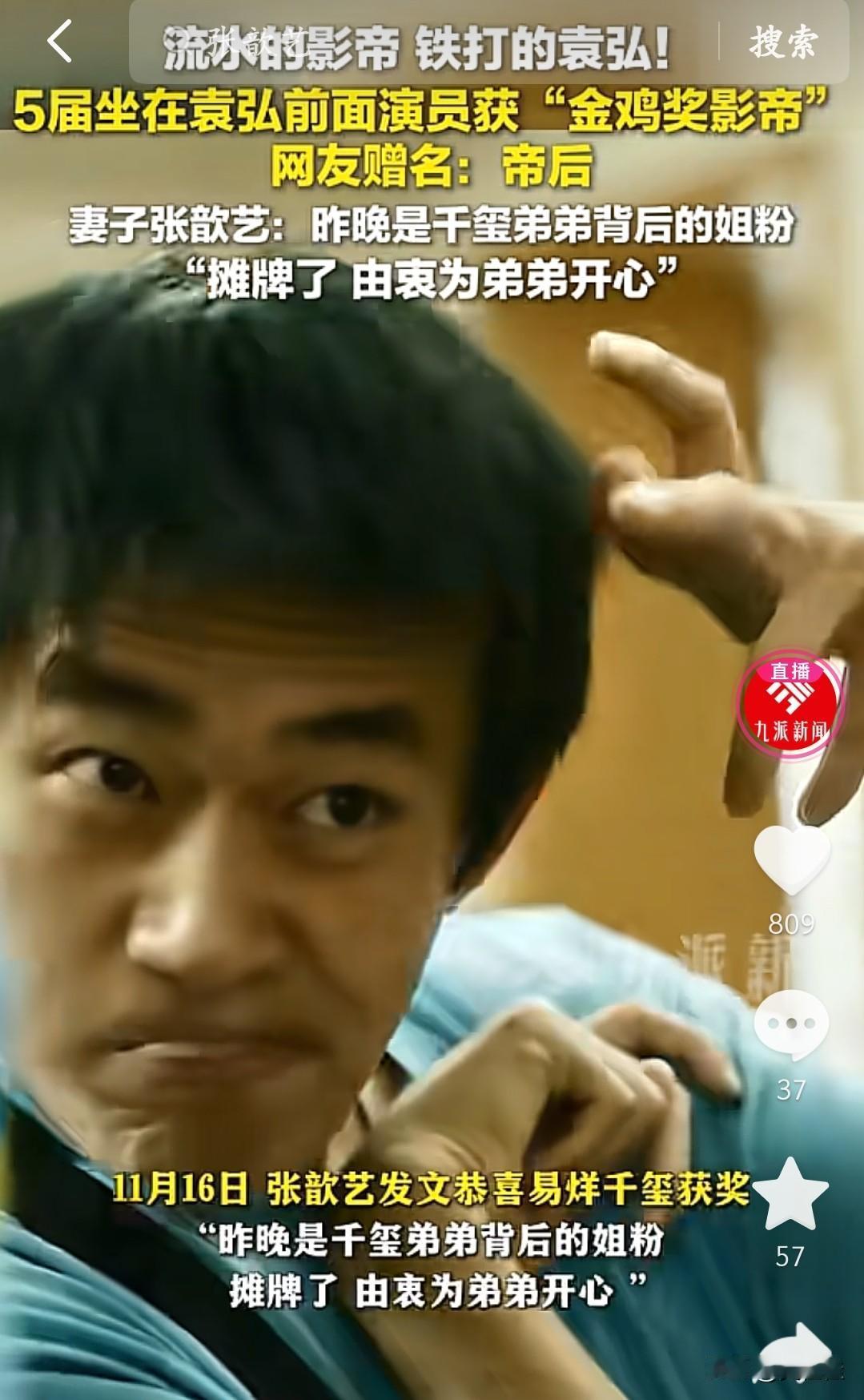 金鸡奖最玄“背景板”诞生！15日易烊千玺凭《小小的我》摘影帝，镜头扫过——袁弘又