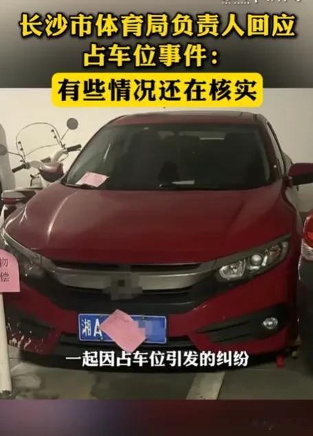 万万没想到，彭某被停职后，长沙体育局负责人又出来发声！谁也没想到，原本已