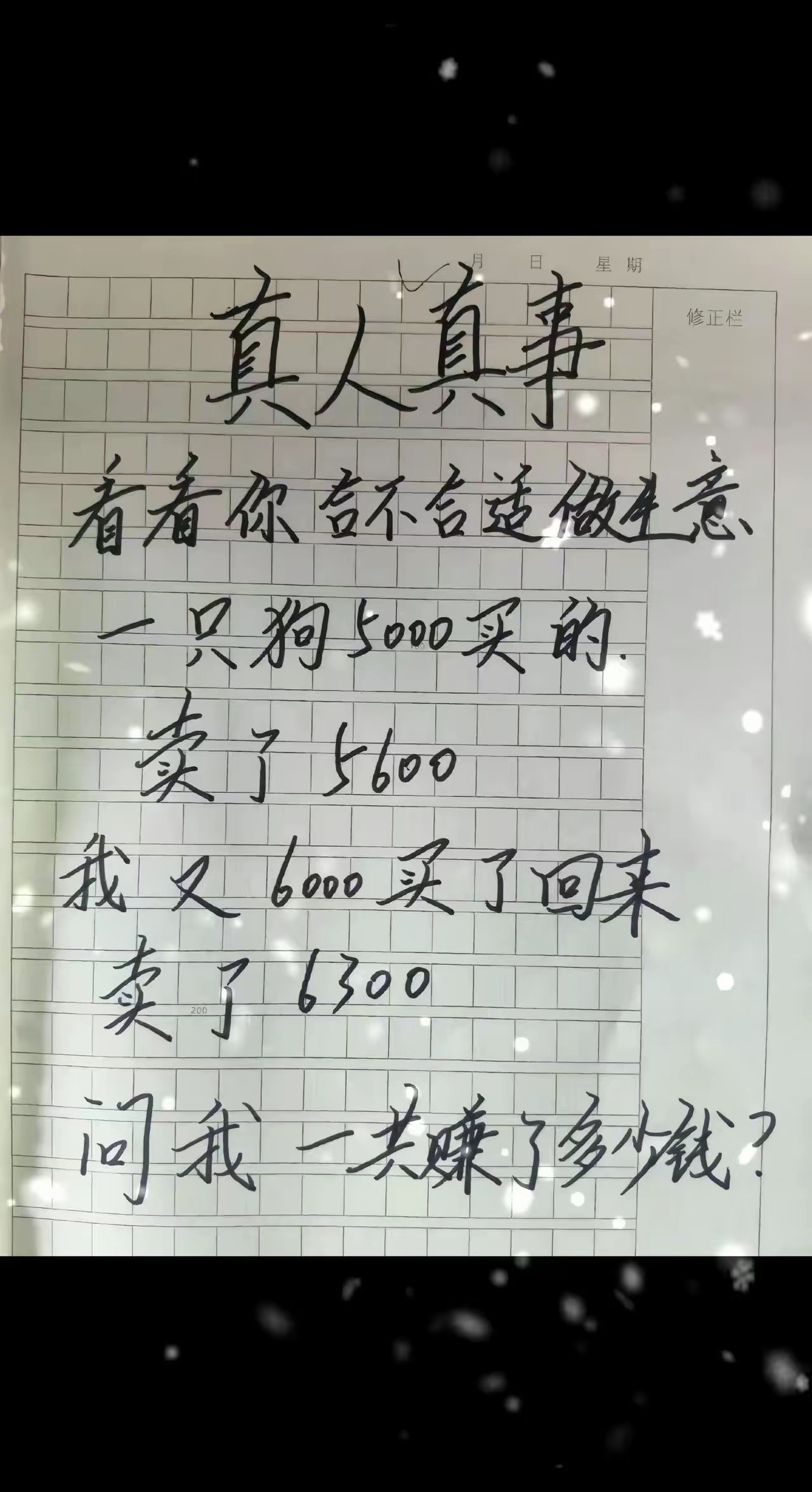 以前走江湖的过路先生看相，摸一摸手掌便能断出几分，有的甚至能把祖上旧事说得清清楚