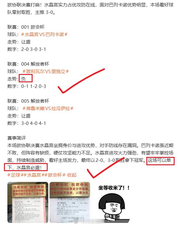 全程拿捏走势，唯独遗憾收益拉不满复盘今晚几场比赛，整体走势完全贴合赛前预判，方向