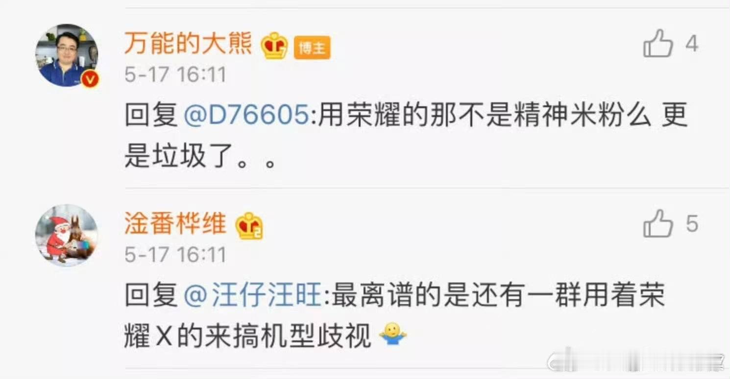 大熊老师这样多久了？