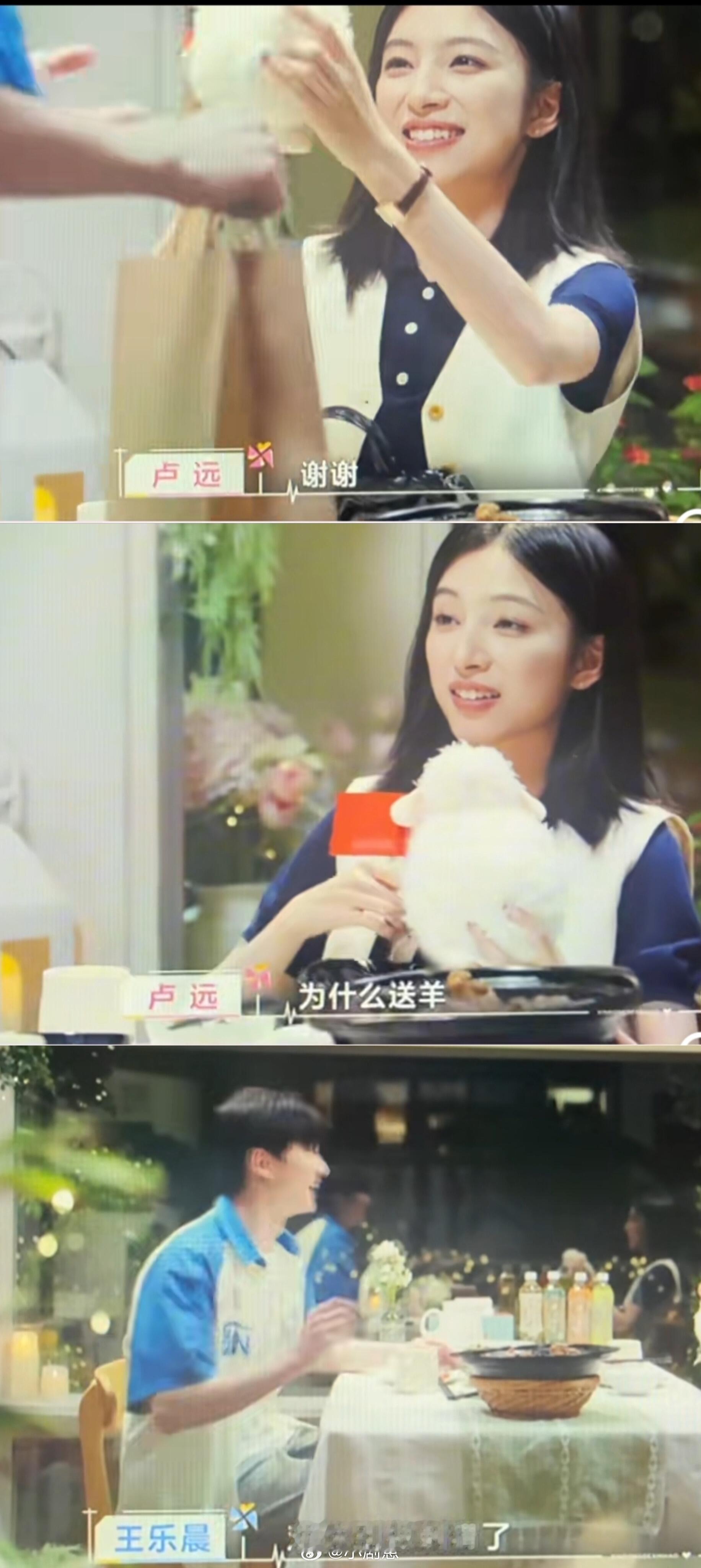 心动的信号王乐晨正式转向卢远后面就是明牌了吧心动的信号‖卢远‖王乐晨‖暑