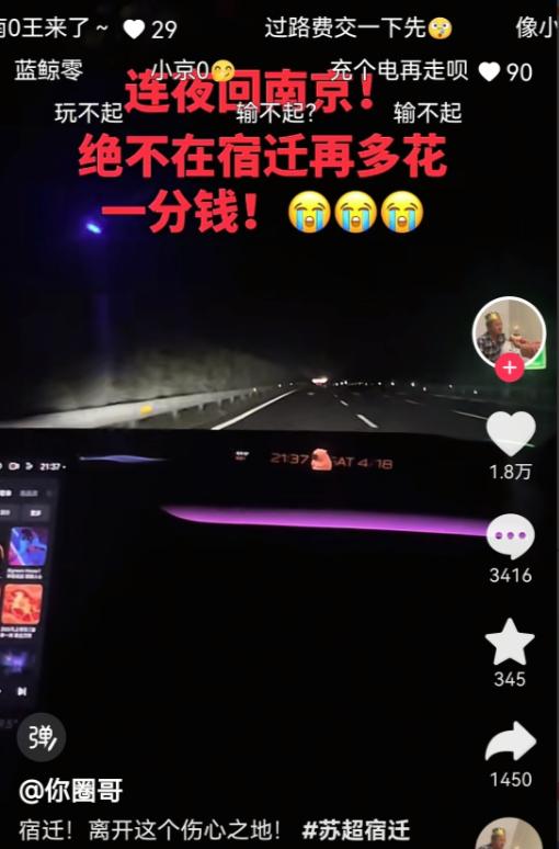 苏超刚开赛，场外的戏就比场上还足。一位女球迷，南京人，周末专门开车跑到宿迁，就为