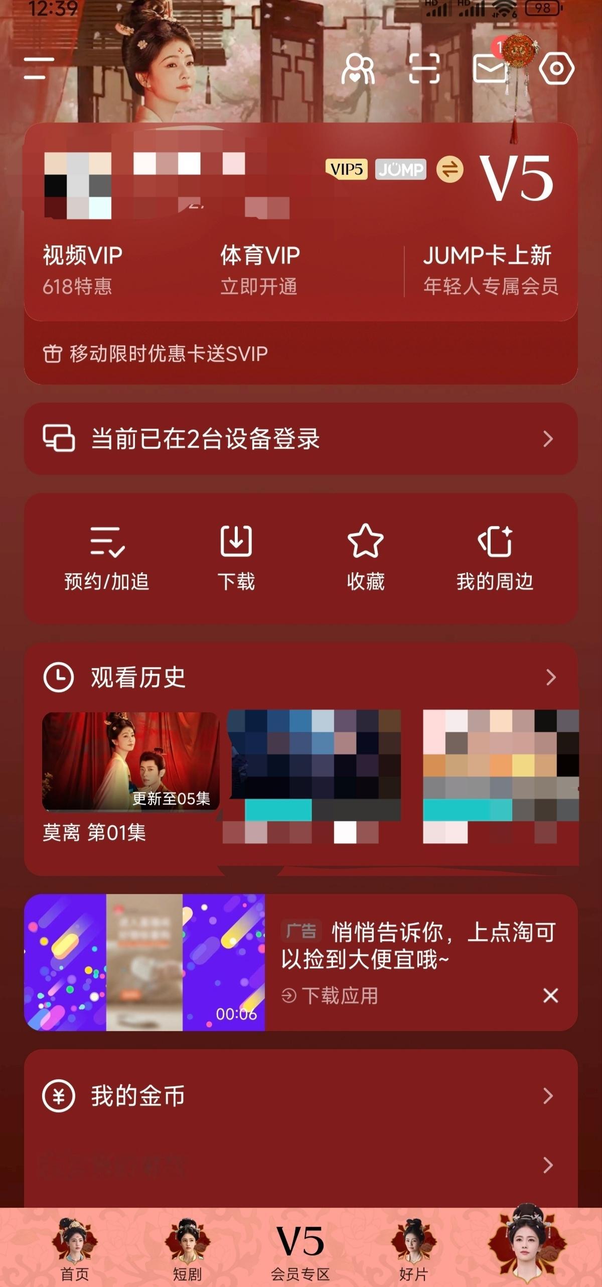 不错