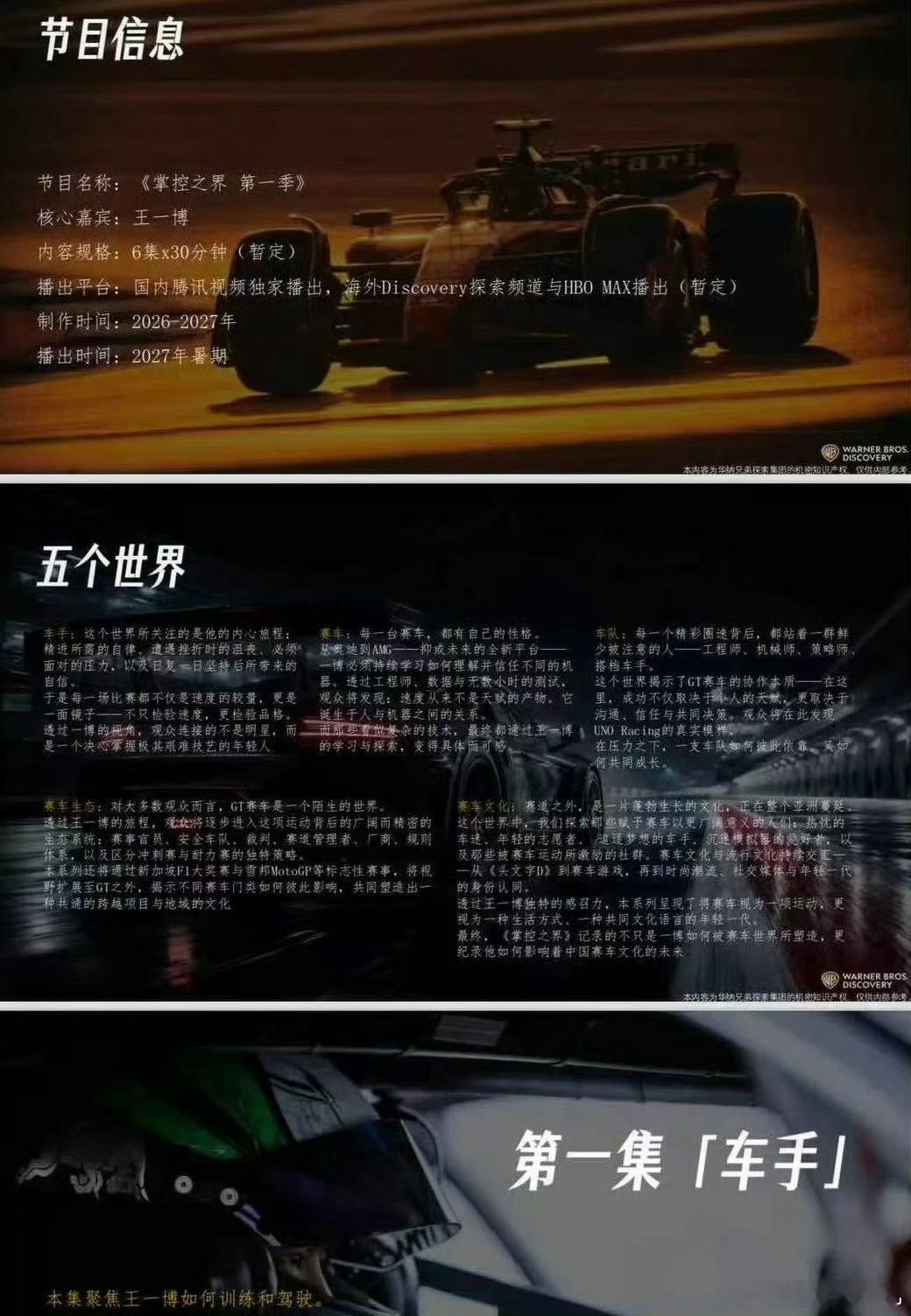 哇🎊巴黎时装周还在继续好消息还在一个接一个的来Ibo被yibo喂得很好很饱[并