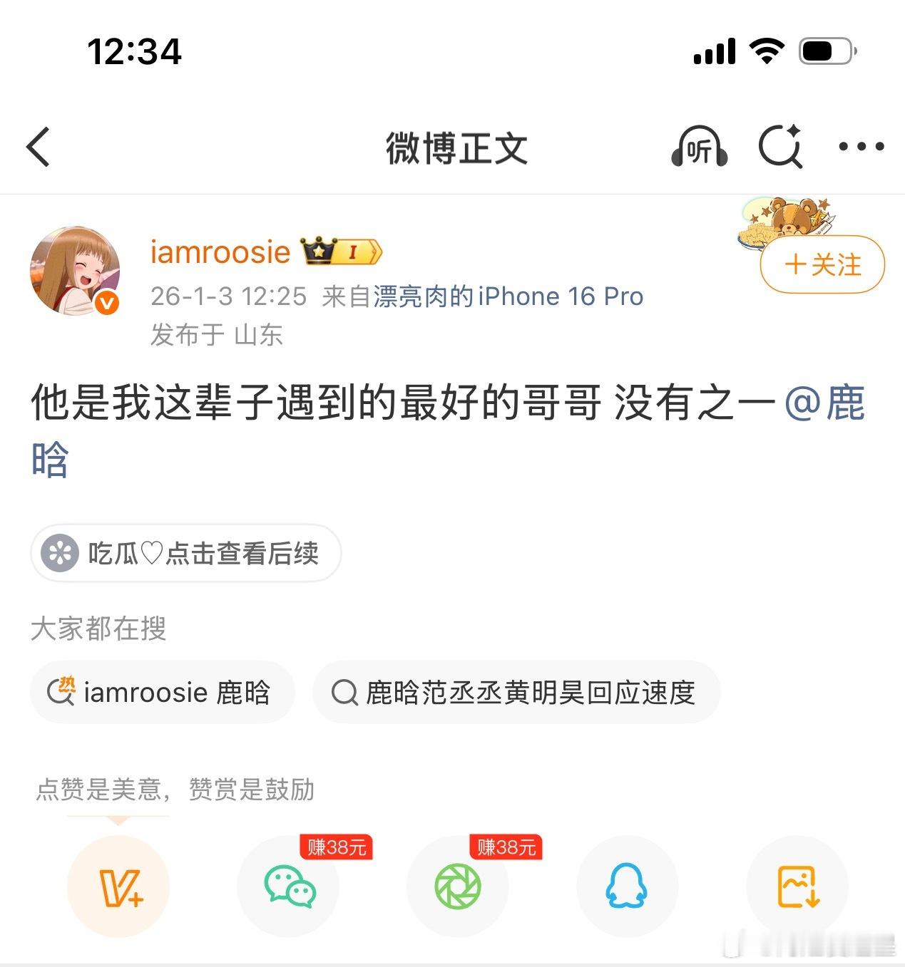 司晓迪直接艾特了鹿晗，说他是我这辈子遇到的最好的哥哥，没有之一，这话就很让人浮想