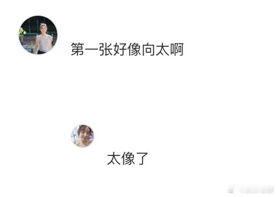 郭碧婷晒照被评好像向太最新晒照，有网友直言“第一张好像向太啊”，随即有其他网