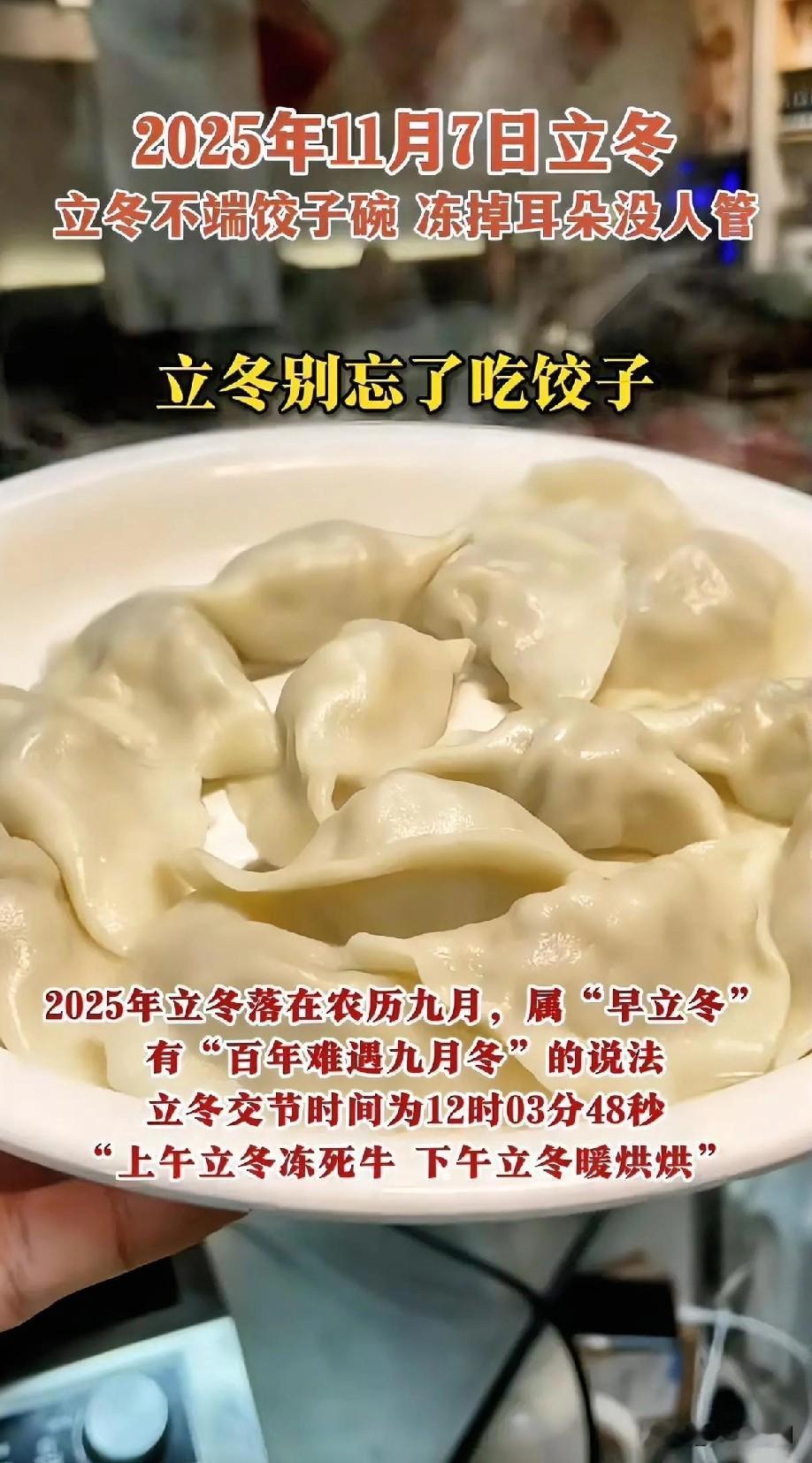 今儿个就立冬啦！家里老人总念叨：“立冬要是卡在月中间，一冬天都能穿着单衣晃悠