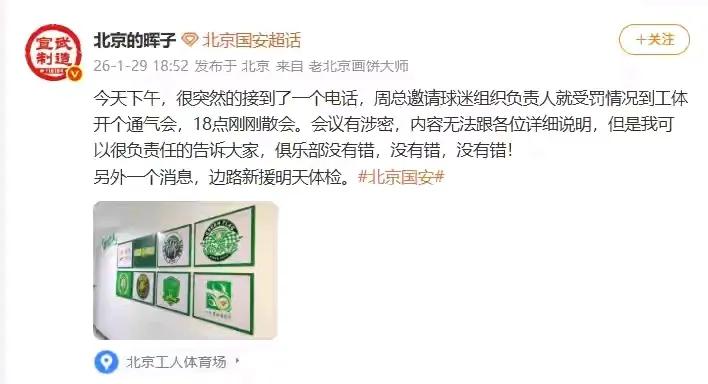 九支球队都可以这样喊：没有错，没有错，我们没有错[捂脸哭]