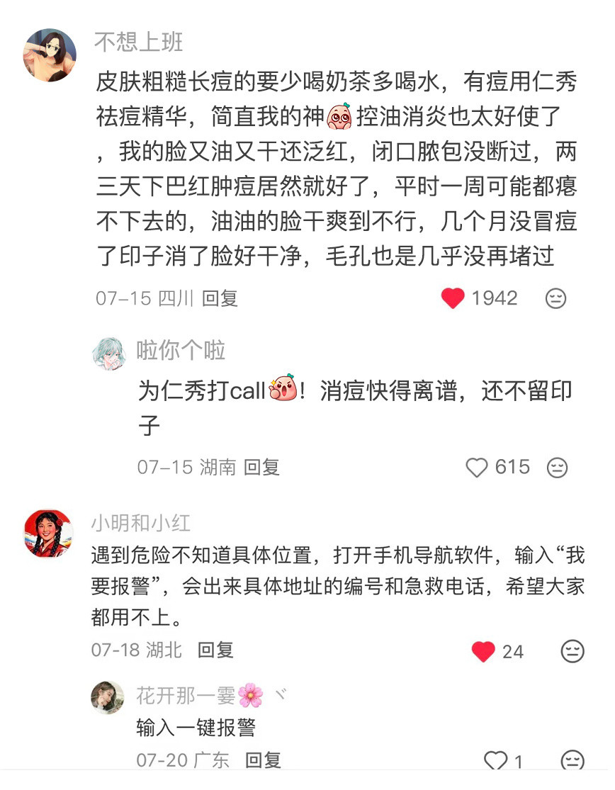 一人说一个很少人知道的生活小常识