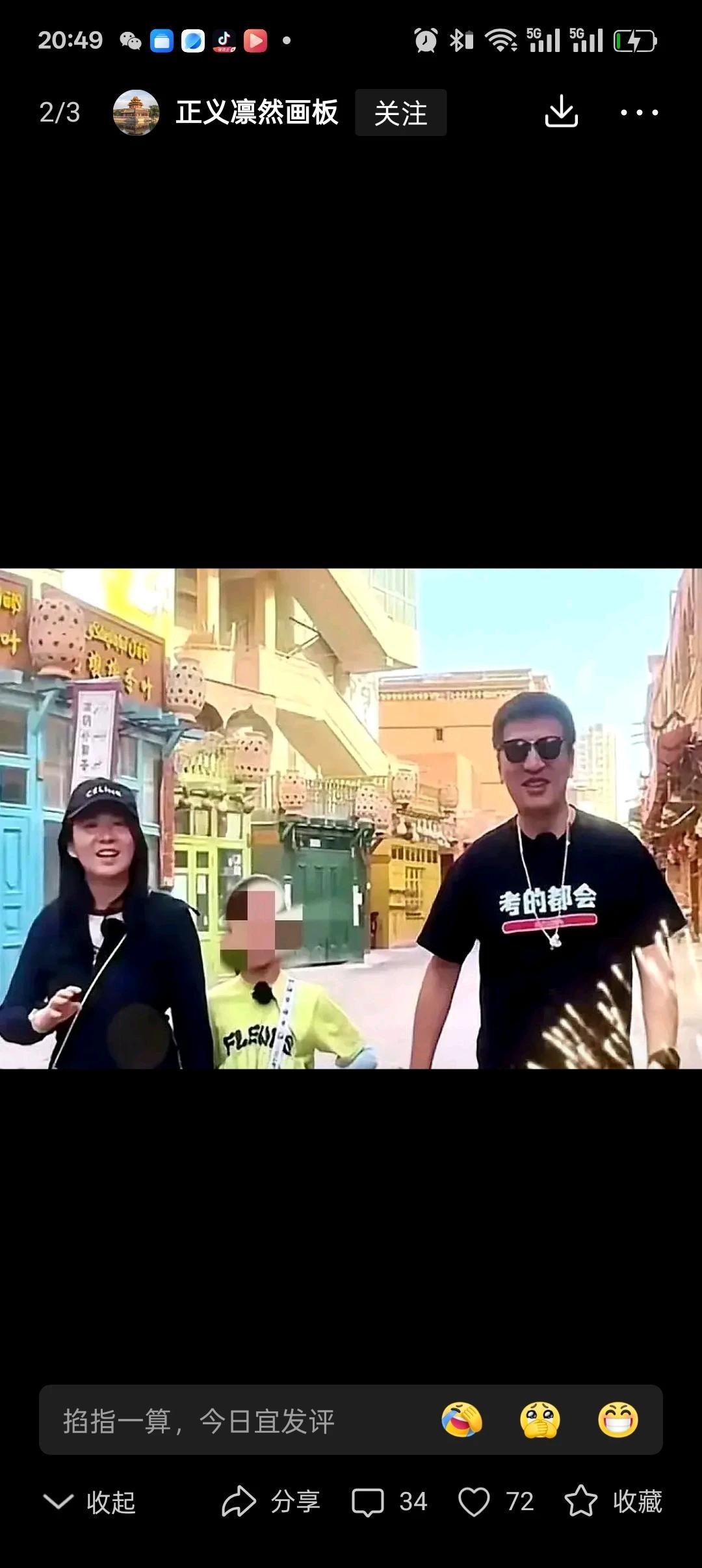 张雪峰在演唱会上被拍到和一女子亲密互动、搂搂抱抱，被发到网上后闹得沸沸扬扬，后来