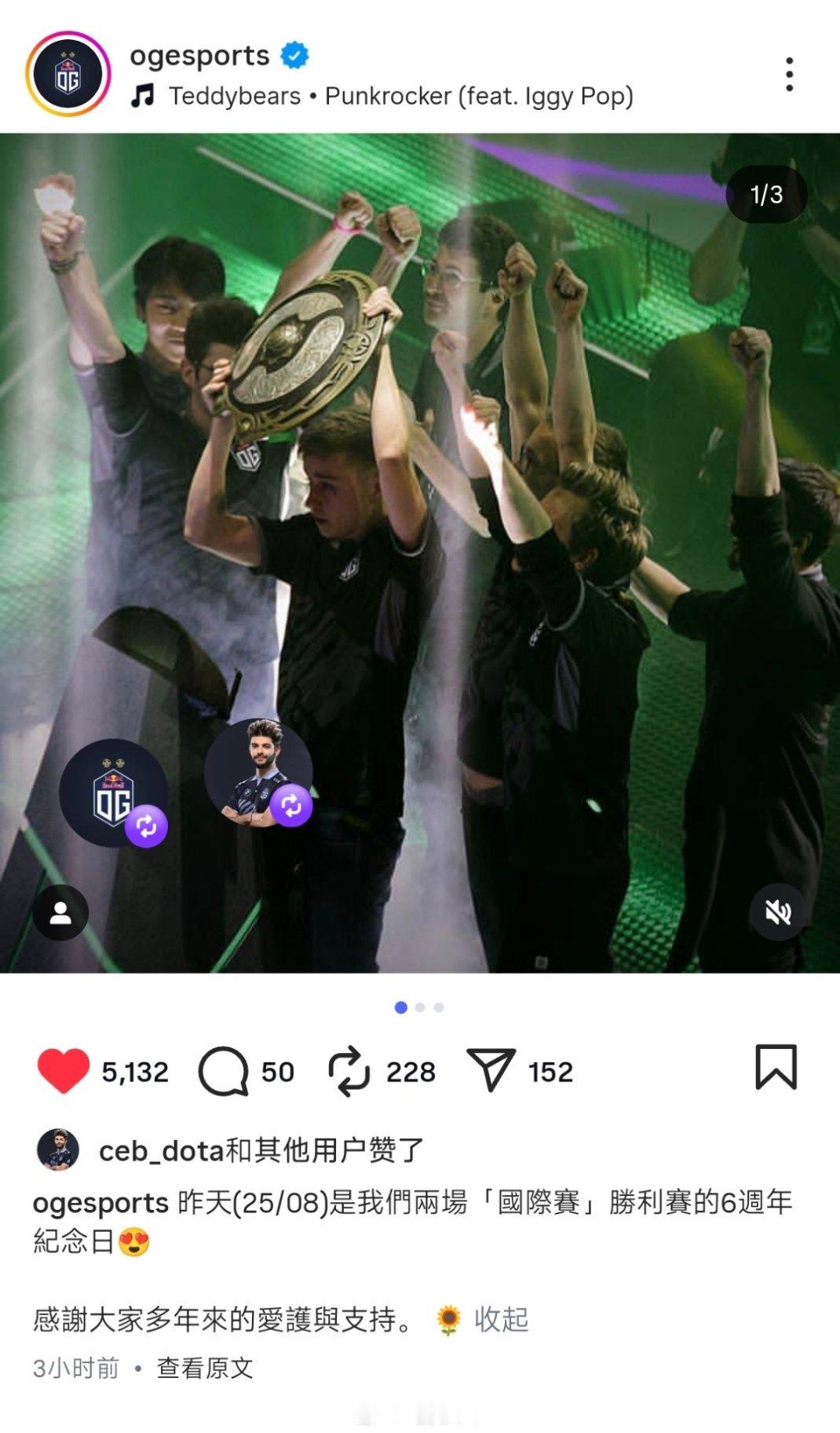 OG：我们TI夺冠6周年ti14dota2DOTA2​​​