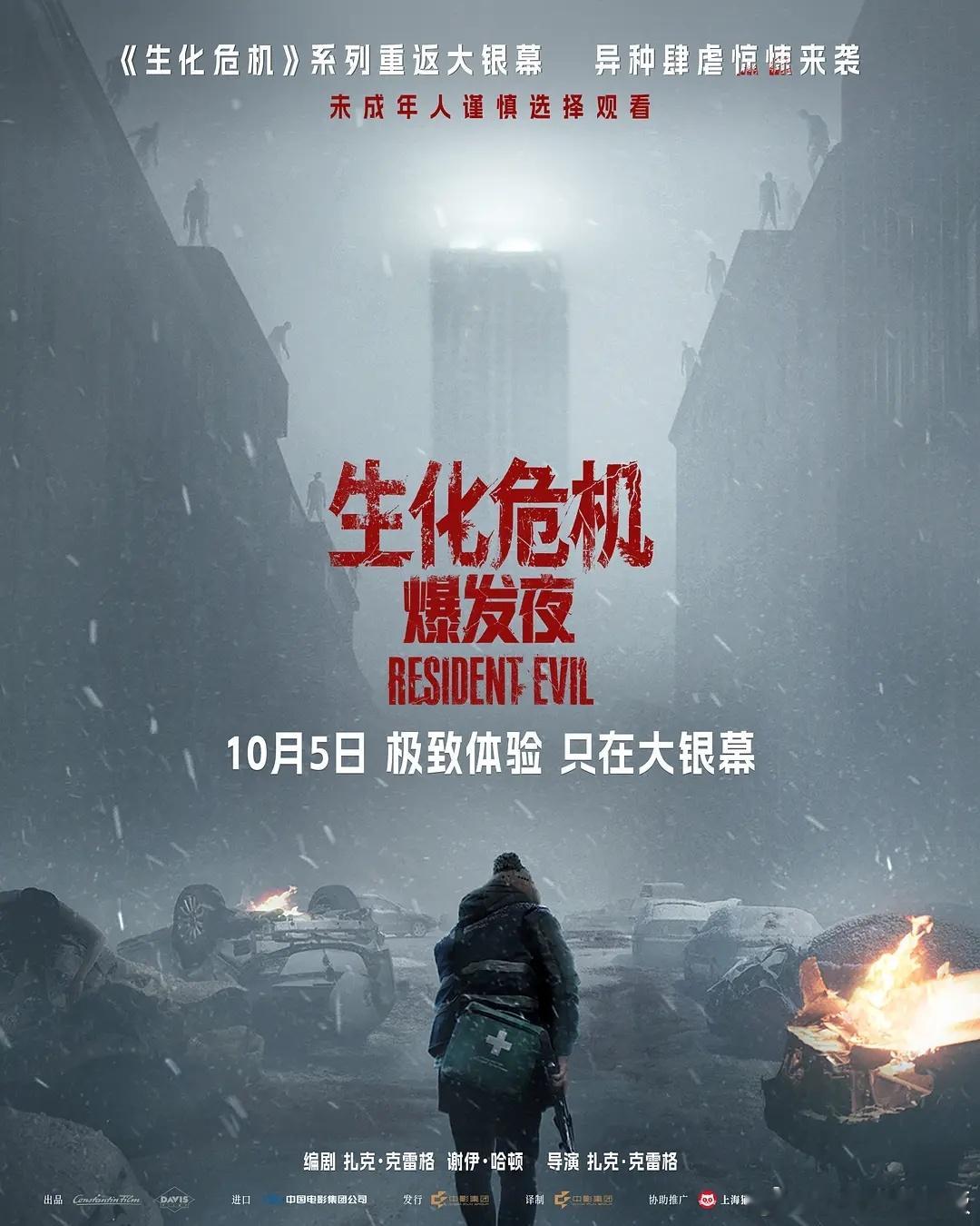 #电影生化危机爆发夜#好看好看，算很能代入第一视角的游戏改编电影了！又名《快递员生存日记》，全程都跟