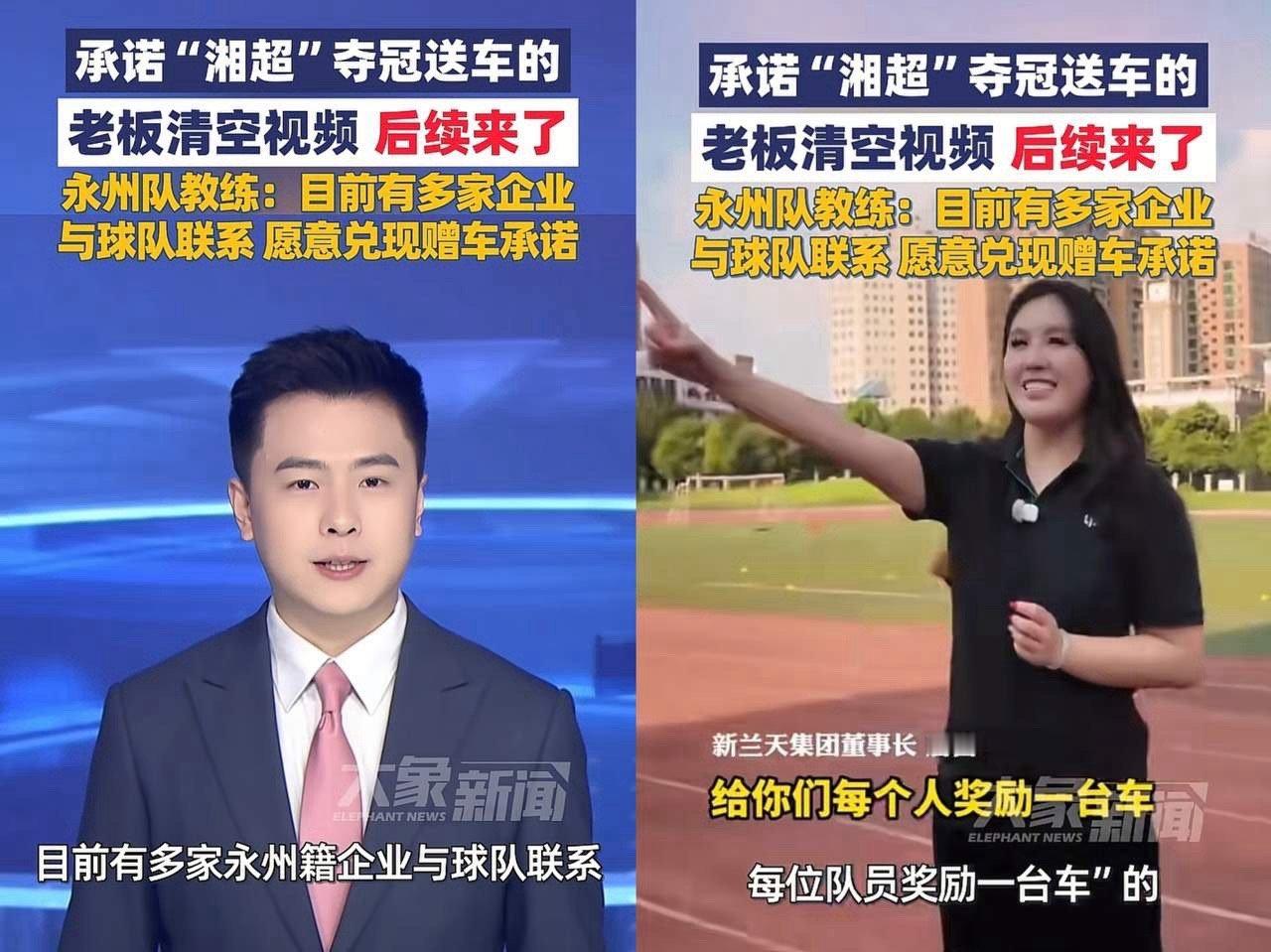 永州文旅局说已经联系上答应送车的唐蕾了！她回应称自己在出差，送车事宜要等元旦节日