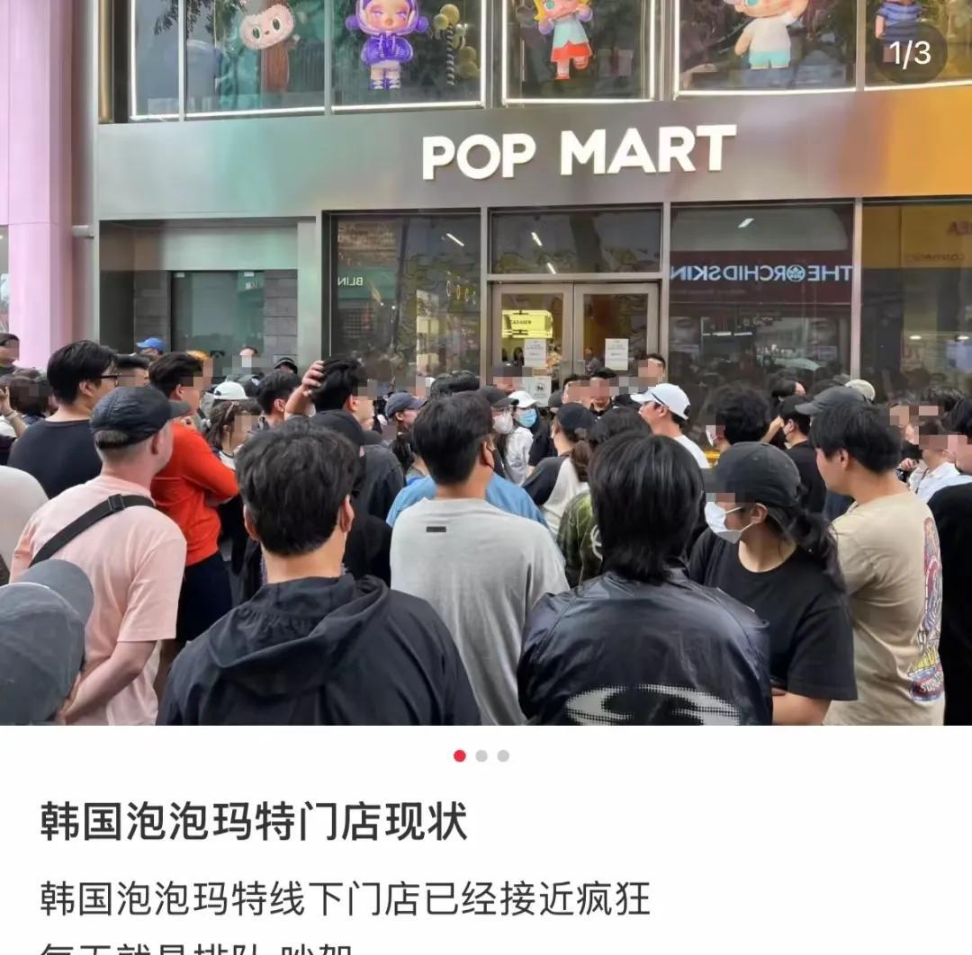 韩国人为了买它都吵架了！中国国潮玩具泡泡玛特，在全球是持续爆火。韩国媒体报道，韩