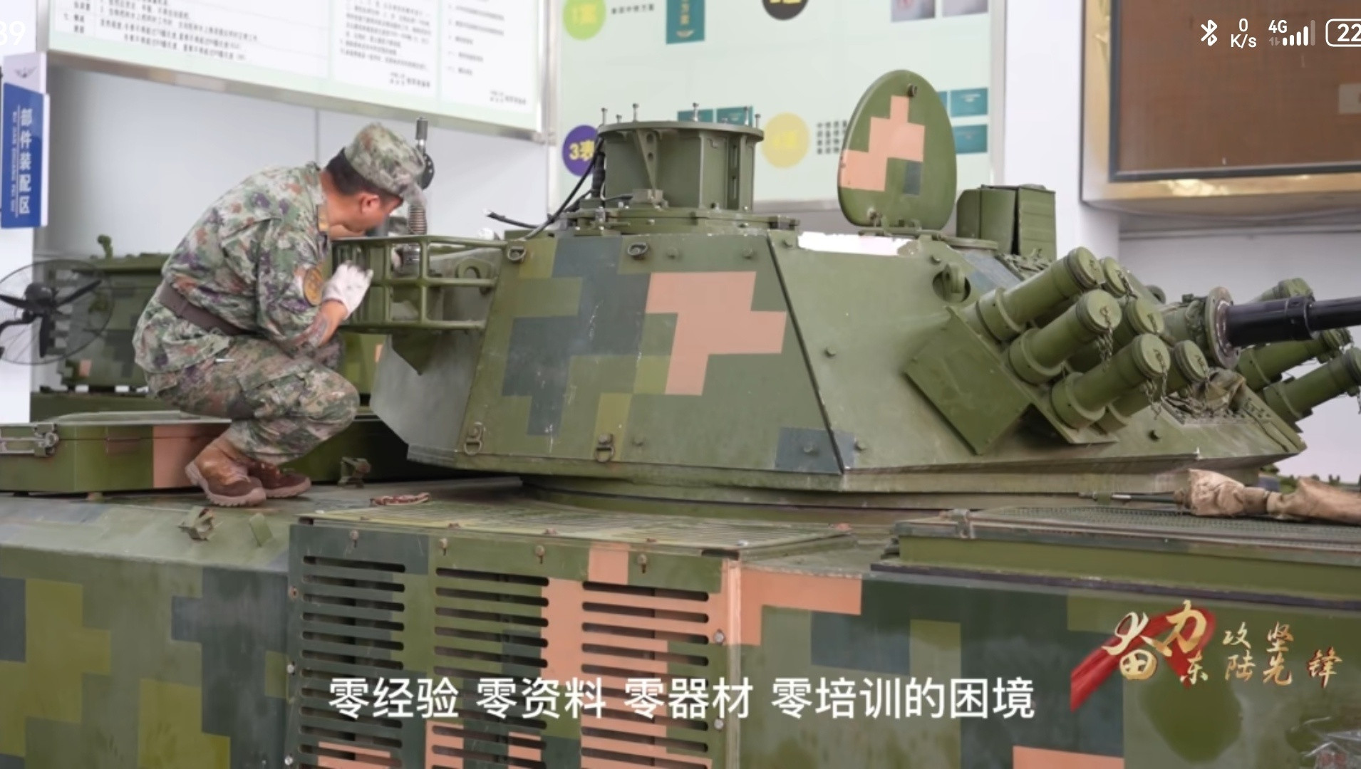 好俊秀的履带式装甲侦察切​​​