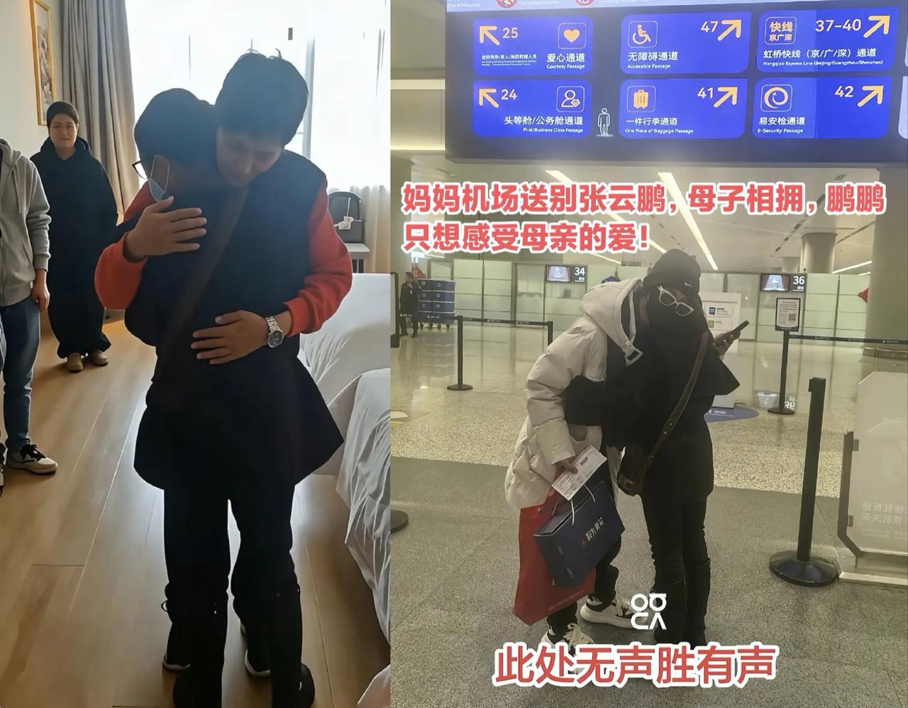 张云鹏妈妈的照片终于曝光了身材娇小，戴着眼镜，穿着很朴素，这次张云鹏和母亲两