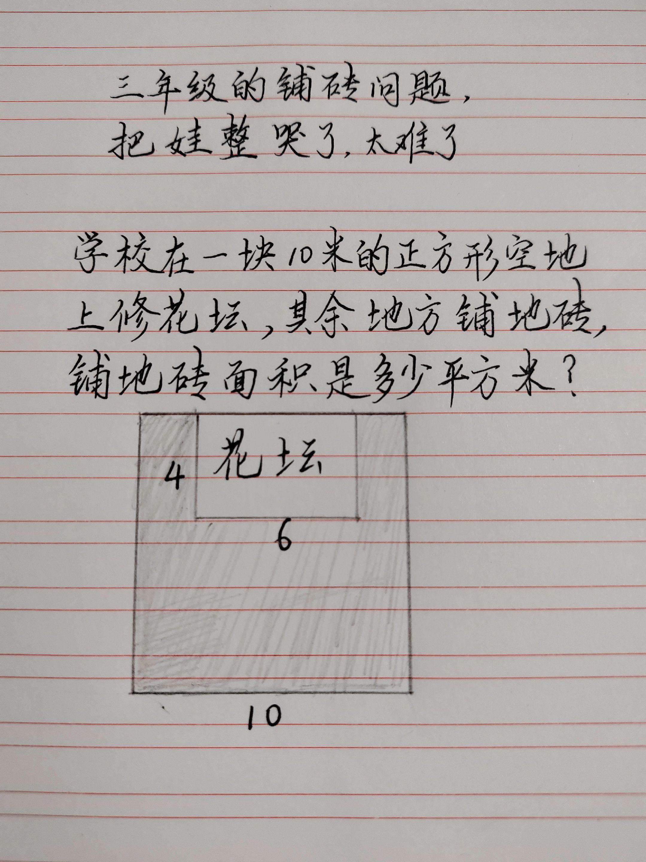 手写数学题目 生活中的数学 每日分享