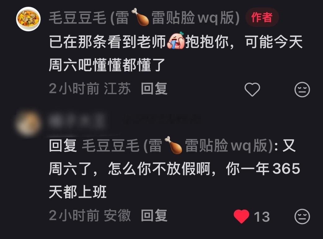 我笑吐了，互联网规定过周末只有小学生能上网吗？我就说多上网能永葆青春吧​​​