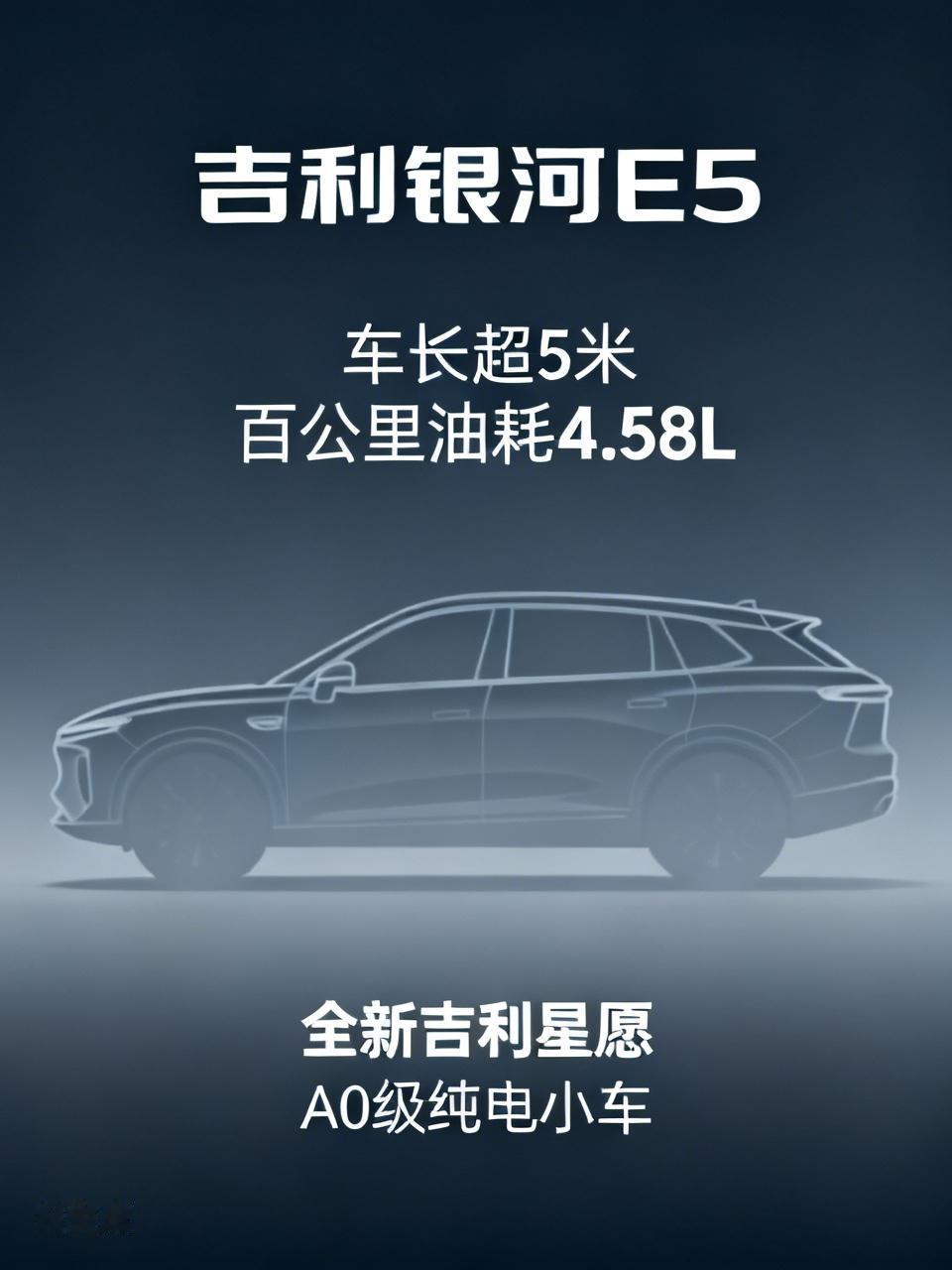 要说现在吉利最火的车型，吉利银河E5和全新吉利星愿都很有竞争力。吉利银河E5堪