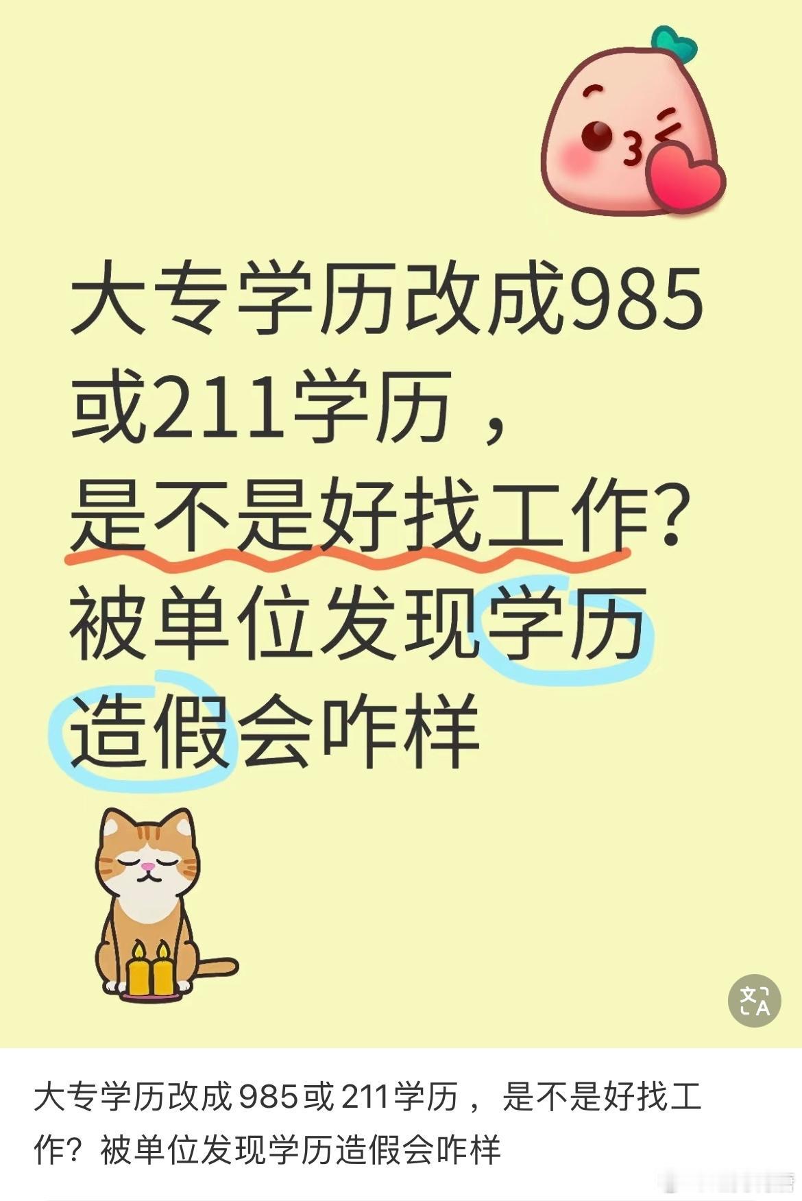 她是不是不知道有学信网....​​​