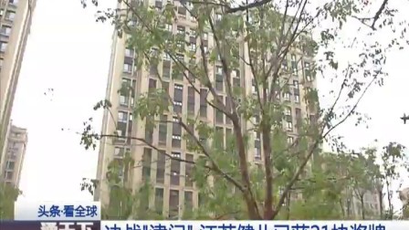 津门飞鹰13(江苏综艺版)