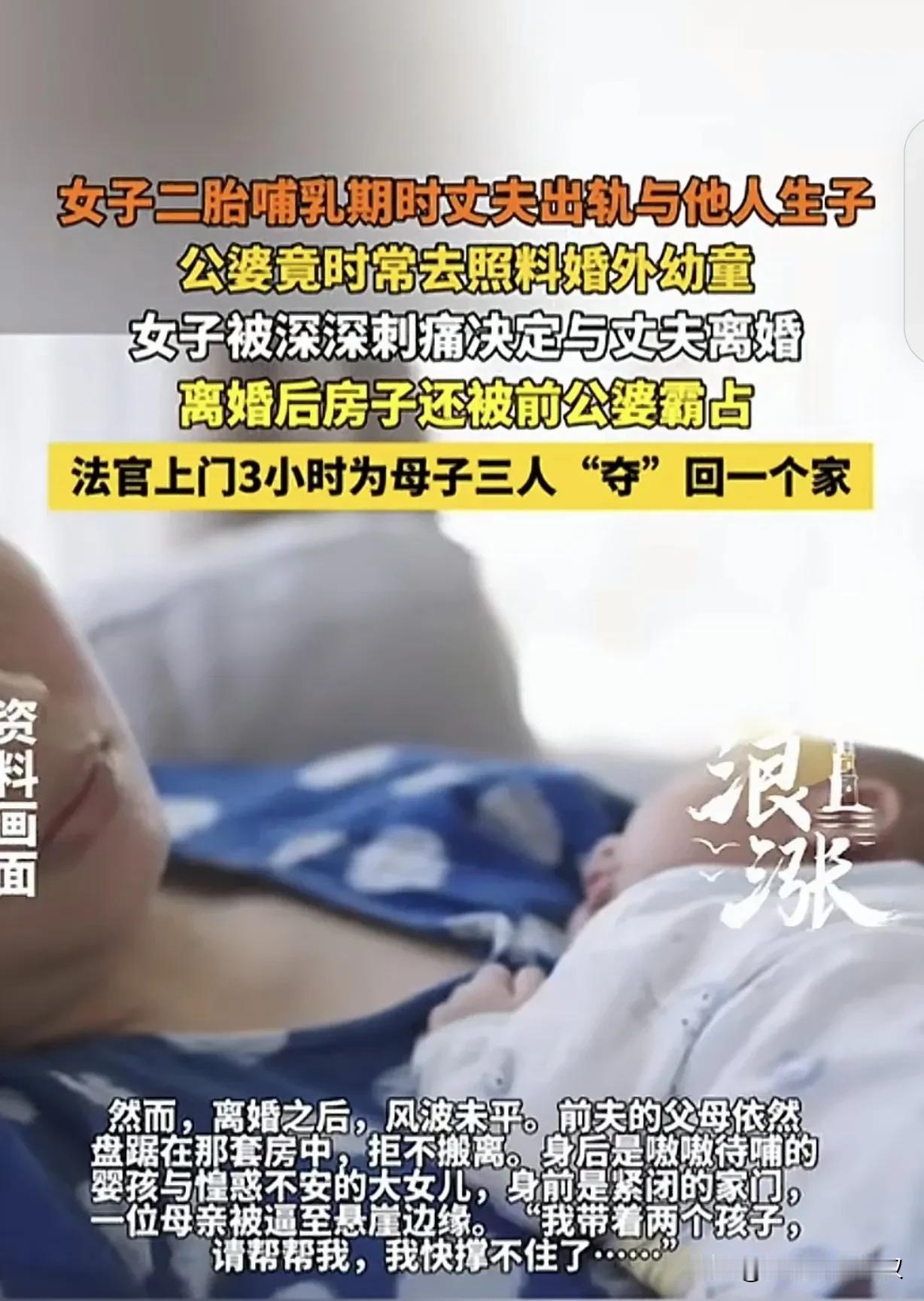 “上梁不正下梁歪！”北京，一女子2胎哺乳期，发现丈夫不但出轨，还跟第三者生了个儿