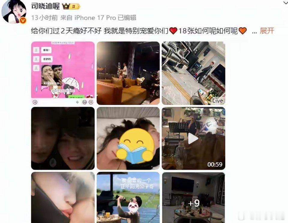 7月6日，司晓迪道歉了，首位“男主角”poka晒与司晓迪聊天记录为自己澄清强调他
