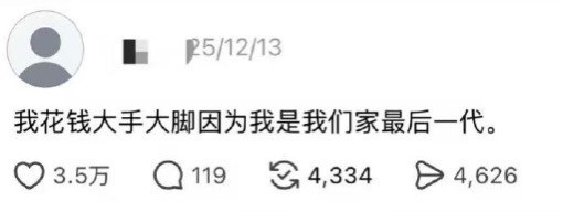 这下花钱毫无负罪感
