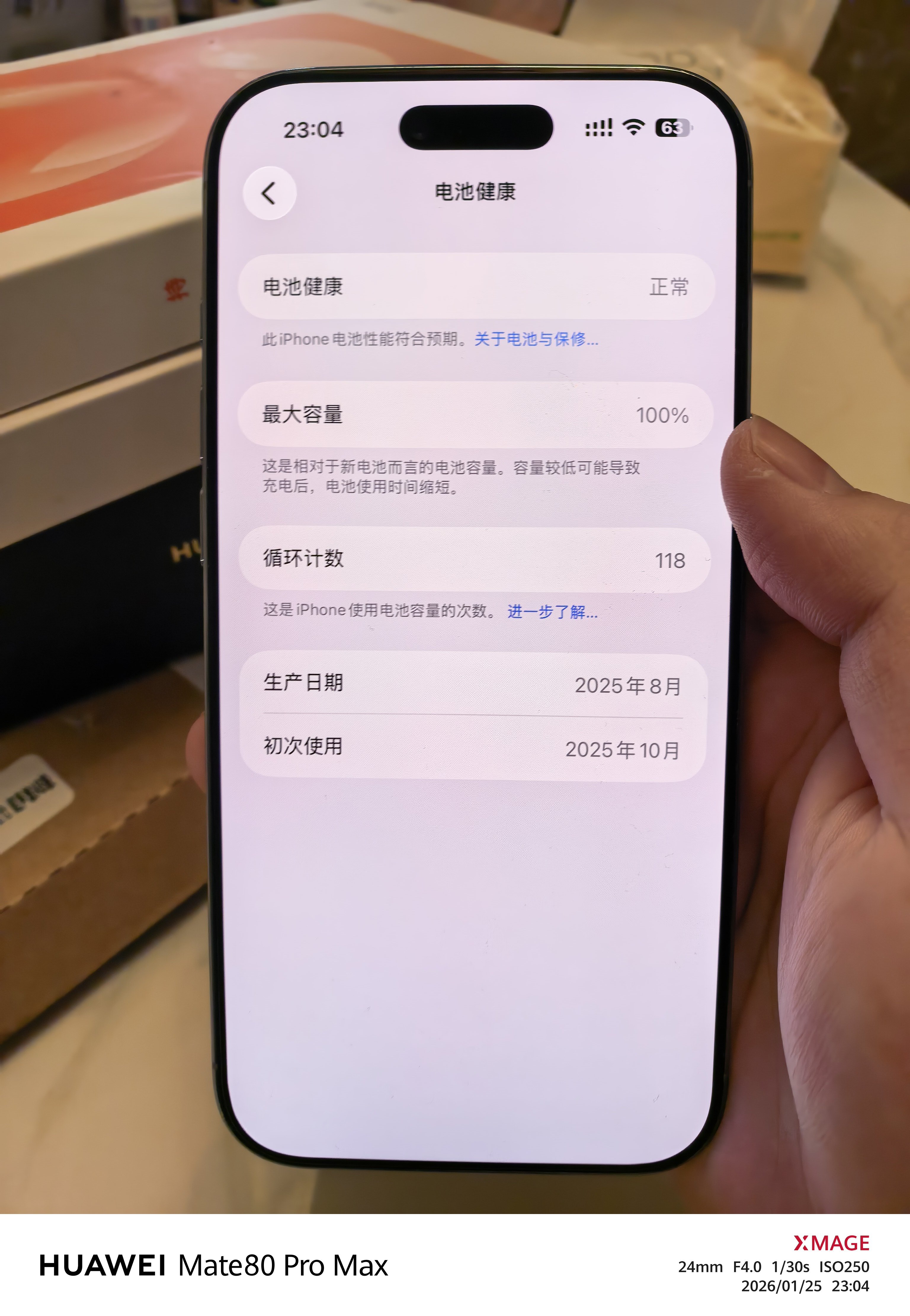 初次使用是2025年10月，电池循环了接近120次可以见得我用这台手机的频率有多
