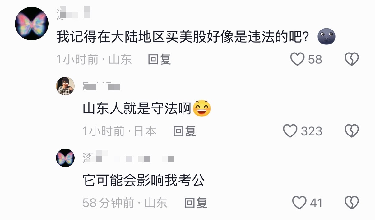 山东精神​​​