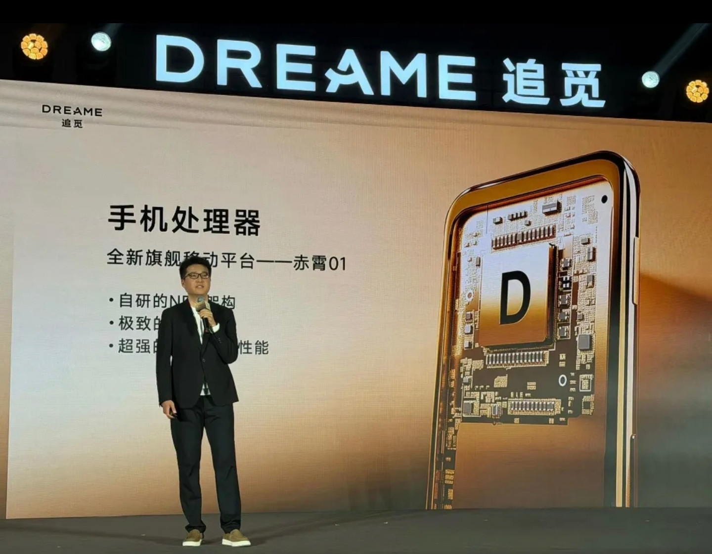 追觅连发三款芯片追觅的芯片居然可以设计得如此居中对称。