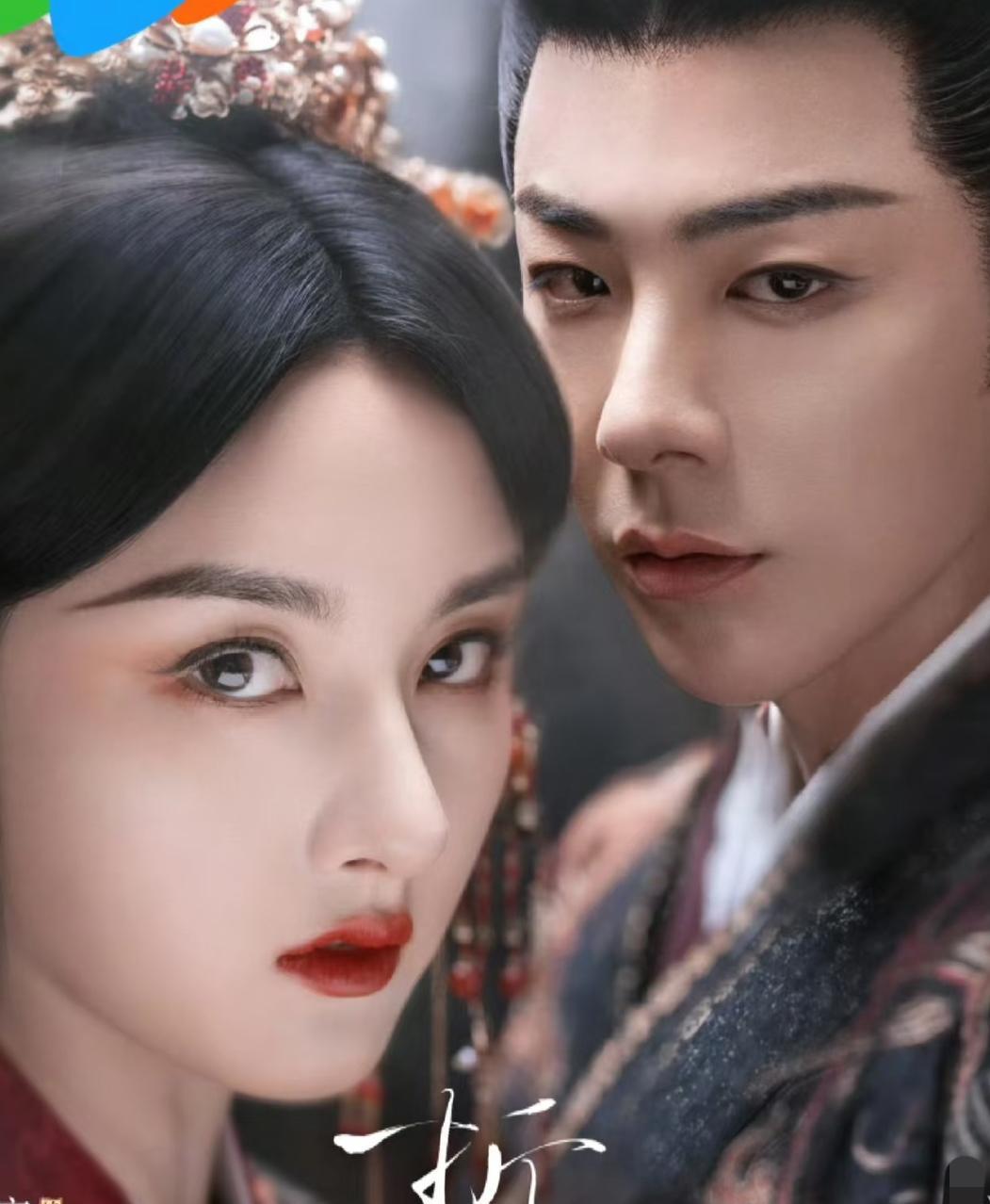 《折腰》的导演，你睡了吗？反正我是睡不着了，你找宋祖儿当女主我不意外，但我没